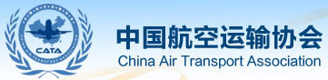 中國航空運輸協會